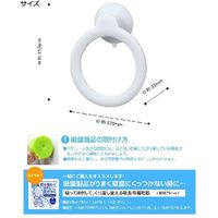 SANEI タオルリング（ホワイト） PW5370-W4 1個（直送品）