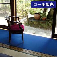 【アウトレット】ワタナベ工業 フェルトカーペット 2mm厚 182cm×30m 紺 MFS-202 1巻(30m)