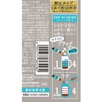 サントリー ボス カフェベース 贅沢コールドブリュー 340ml 1セット（48本）