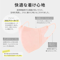 MSソリューションズ 不織布マスク 3Dエアリータイプ コーラルピンク 小さめサイズ個包装 PL-FM03CPKNS30ES 1箱(30枚入)