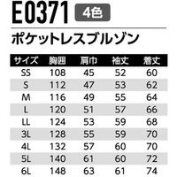 Asahicho (旭蝶繊維) E0371 ポケットレスブルゾン ロイヤルブルー S 1枚（直送品）