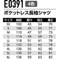 Asahicho (旭蝶繊維) E0391 ポケットレス長袖シャツ ベージュ 6L 1枚（直送品）