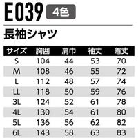 Asahicho (旭蝶繊維) E039 長袖シャツ ベージュ 6L 1枚（直送品）