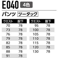 Asahicho (旭蝶繊維) E040 パンツ（ツータック） ベージュ 100 1枚（直送品）