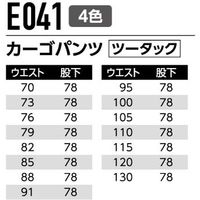 Asahicho (旭蝶繊維) E041 カーゴパンツ（ツータック） オリーブ 70 1枚（直送品）