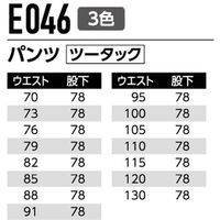Asahicho (旭蝶繊維) E046 パンツ（ツータック） キングブルー 88 1枚（直送品）