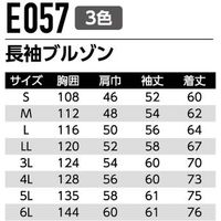 Asahicho (旭蝶繊維) E057 長袖ブルゾン（ノーフォーク） アースミント LL 1枚（直送品）