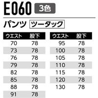 Asahicho (旭蝶繊維) E060 パンツ（ツータック） アイスブルー 120 1枚（直送品）