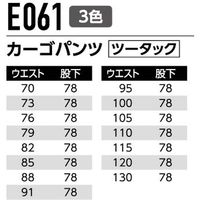 Asahicho (旭蝶繊維) E061 カーゴパンツ（ツータック） アースミント 79 1枚（直送品）