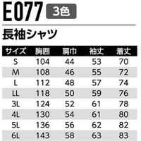 Asahicho (旭蝶繊維) E077 長袖シャツ ブルー 4L 1枚（直送品）