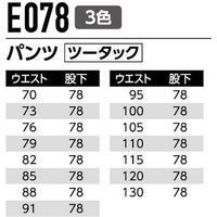 Asahicho (旭蝶繊維) E078 パンツ（ツータック） オリーブ 110 1枚（直送品）