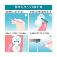 システマ 歯間用ブラシ SS 1セット（8本入×3パック） 歯間ブラシ