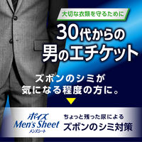 ポイズ メンズシート ズボンのシミ対策 1滴2滴が気になる方 5cc 微量 19cm 3パック (12枚×3個) 日本製紙クレシア