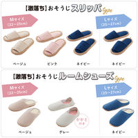 レック 激落ちくん おそうじスリッパNEO ネイビー M 22cmー25cm
