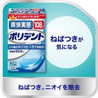 入れ歯洗浄剤 爽快実感ポリデント 99.9%除菌 108錠 Haleonジャパン