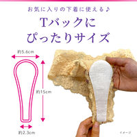 サラサーティ サラリエ Tバックショーツ用 1セット（20枚×3個）おりものシート 小林製薬