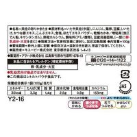 介護食 やわらか食 キユーピー 歯ぐきでつぶせる 貝柱の彩りかきたま 100g  1セット(1セット（18袋入）入)