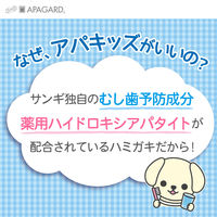 歯磨き粉 子供用 アパガード アパキッズ ペーストタイプ 低発泡 ラムネ 60g 虫歯予防 サンギ