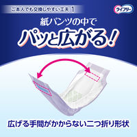 【パンツ用パッド】 大容量 ライフリー 尿とりパッド ズレずに安心 超熟睡モレ０へ 8回吸収 1セット：24枚×3