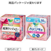 吸水ライナー 中量用 50cc ロリエ さらピュア吸水 超吸収スリム 23cm 1セット（15枚×3個） 花王