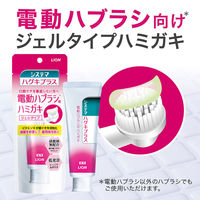 システマ ハグキプラス ジェルハミガキ 電動ハブラシ用 メディカルハーブミント 90g 1セット（6本）ライオン 歯磨き粉 歯周病