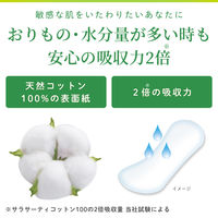 サラサーティコットン100 2倍吸収 おりものシート おりもの 水分 ちょっと多い人に 無香料 1セット（40枚×5個） 小林製薬