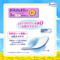 チャームナップ 吸水さらフィ パンティライナー 吸水ライナー 3cc ローズ 羽なし 14cm1セット（132枚：44枚×3パック）ユニ・チャーム