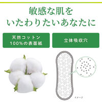 サラサーティ コットン100 ナチュラルローズの香り 1セット（56枚×3個）おりものシート 小林製薬