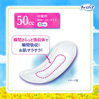 吸水ナプキン チャームナップ 吸水さらフィ 中量用 50cc 羽なし 23cm 1セット（54枚：18枚入×3パック）ユニ・チャーム