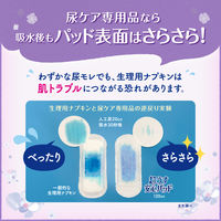 【吸水ナプキン】リフレ　超うす安心パッド　170cc　32枚×6袋　まとめ買いパック　羽なし　29cm　6パック（192枚）　尿漏れ