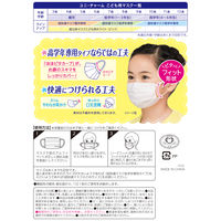 超快適マスク プリーツタイプ 高学年専用 子ども用 1セット（5枚入×3袋）ユニ・チャーム こども 子供 不織布