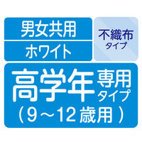 超快適マスク プリーツタイプ 高学年専用 子ども用 1セット（18枚入×3箱）ユニ・チャーム 不織布