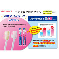 【アウトレット】DENTALPRO（デンタルプロ） 超コンパクト ふつう 1セット（6本） 虫歯予防 歯周病 歯垢除去 歯ブラシ