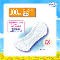 大容量  チャームナップ 吸水さらフィ 多くても安心用 100cc 羽なし 29cm 1セット（28枚×3個） ユニ・チャーム