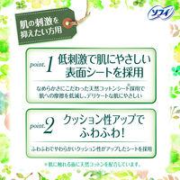 パンティライナー  ソフィ はだおもいライナー 天然極コットン　低刺激デリケートタイプ 14cm 1セット (50枚×3パック)