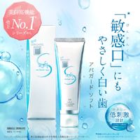 歯磨き粉 ホワイトニング アパガード ソフト ノンフォームタイプ 80g 低刺激 無発泡 ソフトミント サンギ