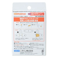 ニチバン あかぎれ保護バン 関節用 20mm×70mm AGB50KN　1箱（50枚入)×2個