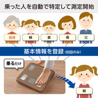 タニタ 体重計 体組成計 ブラウン グラフ表示 顔イラストや応援メッセージ表示 乗るピタ機能 BC-810-BR 体脂肪率 筋肉量