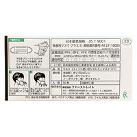 ファーストレイト フィット使いきりEXミニマスク177 ホワイト 子供用　使い捨て サージカル 不織布　1セット（500枚：50枚入×10箱）