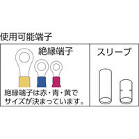 マーベル 圧着工具(絶縁被覆付圧着端子・スリーブ用) MH032 1丁