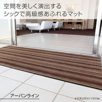 テラモト アーバンライン 900×1500mm ブラウン MRー054ー046ー4 1枚