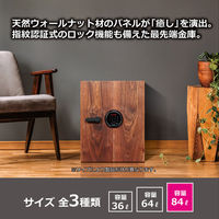 【設置込】 ディプロマット DBAUMプレミアム耐火金庫 (90分耐火) 84L 天然ウオールナット材 DBAUM800 1台（直送品）