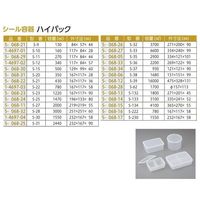 アズワン ハイパック 340mL 1-4697-02 1セット(15個)（直送品）