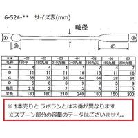 アズワン ミクロスパーテル 240丸細 ステンレス 6-524-04 1セット(6本)（直送品）