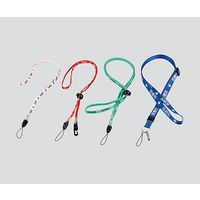 アズワン 医療用ストラップ レッド 医療用 0-6541-05 1セット(3本)（直送品）