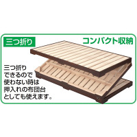 ファミリー・ライフ　木製三つ折れスノコベッドSD　セミダブル　幅1200×奥行2000×高さ60mm　（直送品）