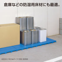 テラモト エコブロックスノコ 青 600×1800 セット品 MR-986-642-0 1セット