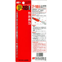 アルスコーポレーション 工作園芸鋸 P-18 1個