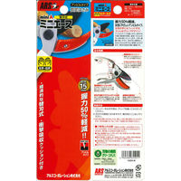 剪定鋏　ミニエース　デラックス　133DX-W　アルスコーポレーション　（直送品）