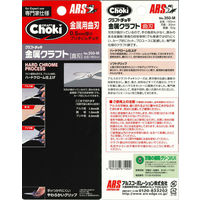 ホビー・クラフト用鋏　金属クラフト曲刃　350-M　アルスコーポレーション　（直送品）